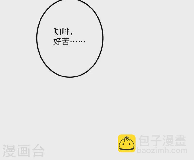 第60话 咖啡好苦-第61话