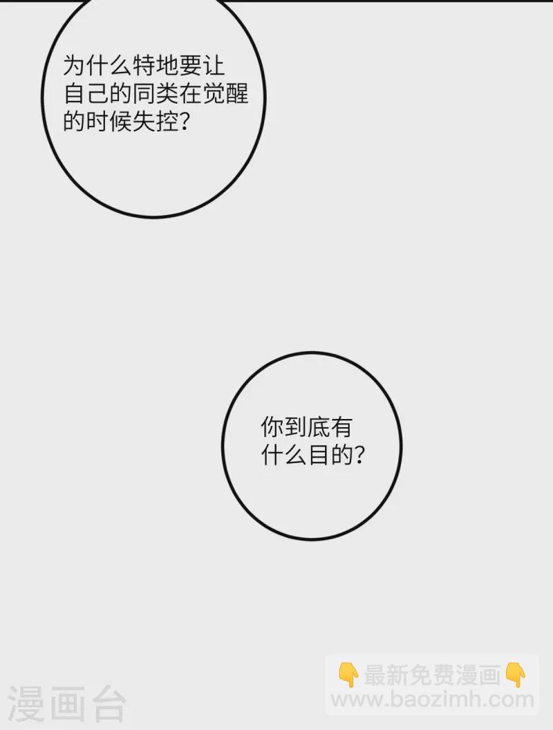 第60话 咖啡好苦-第61话