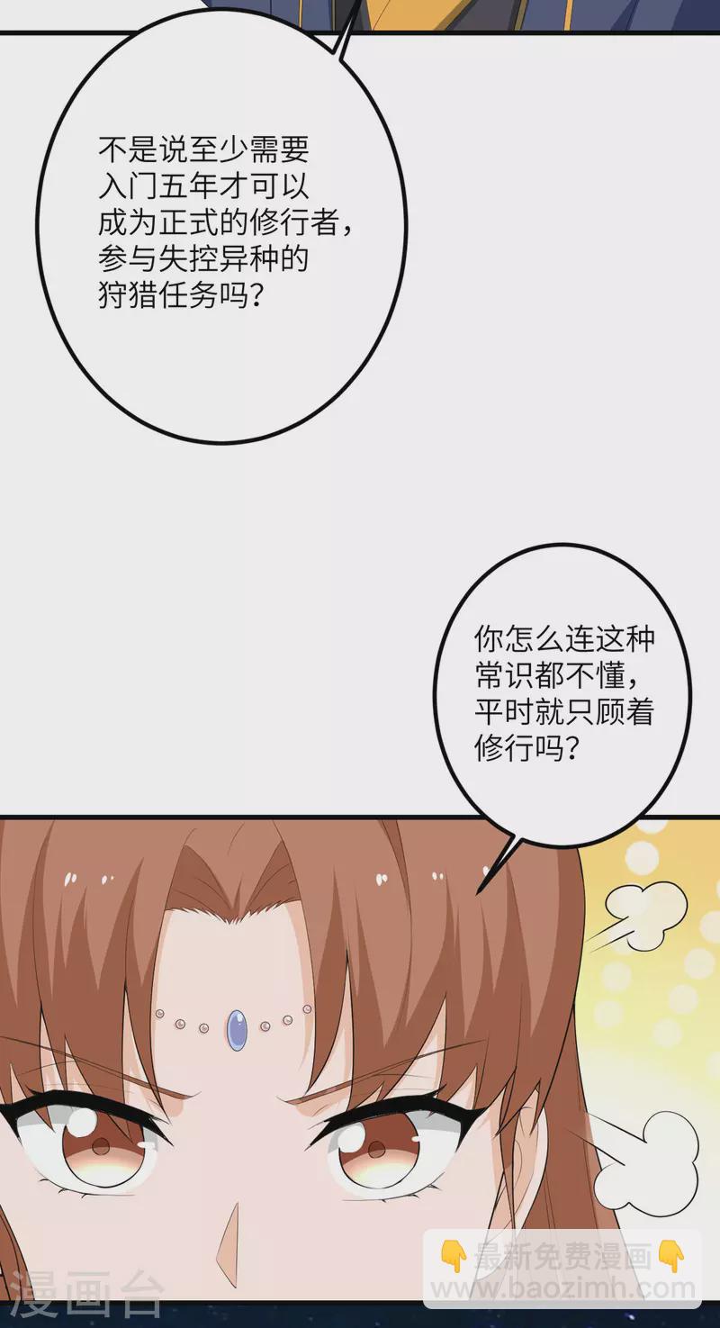 第62话 小龙虾-第63话