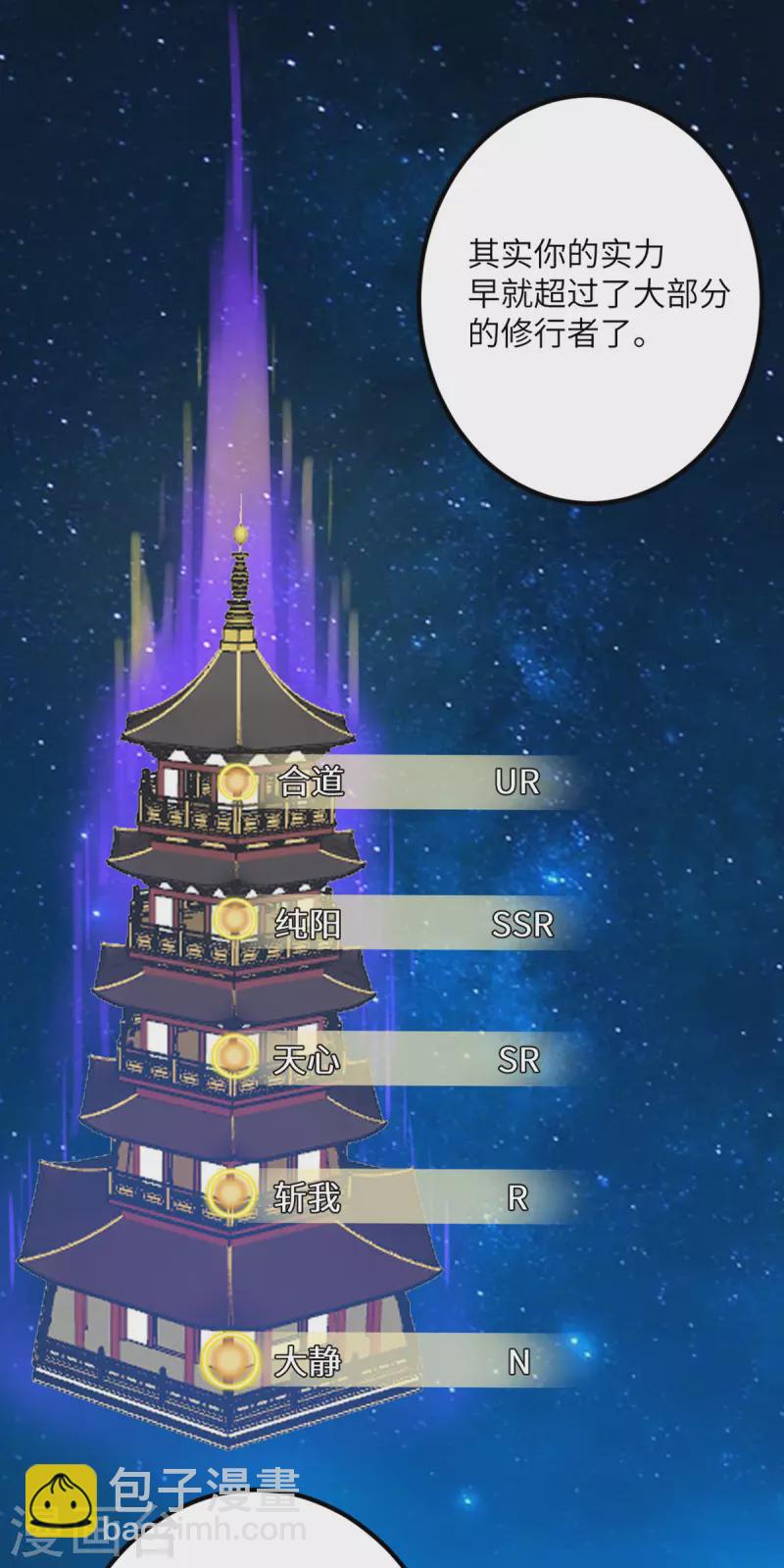 第62话 小龙虾-第63话