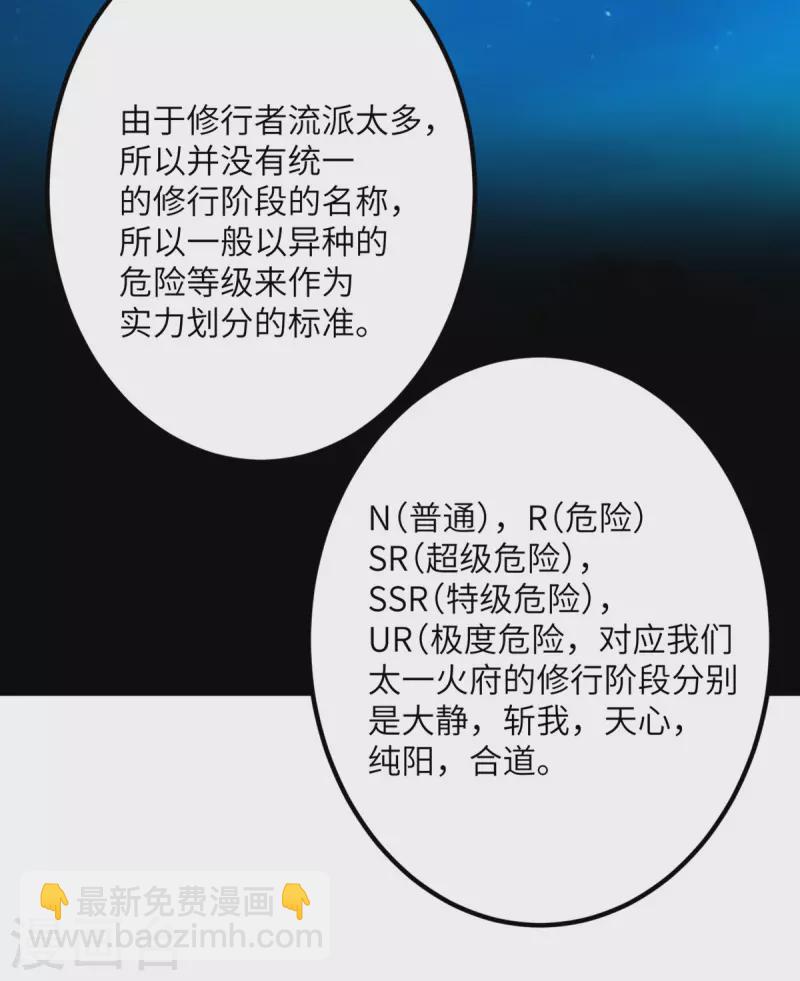 第62话 小龙虾-第63话