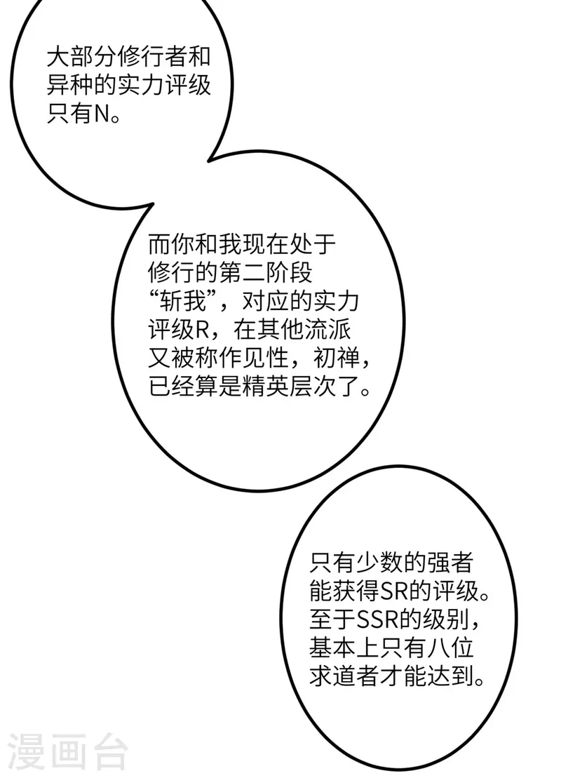 第62话 小龙虾-第63话