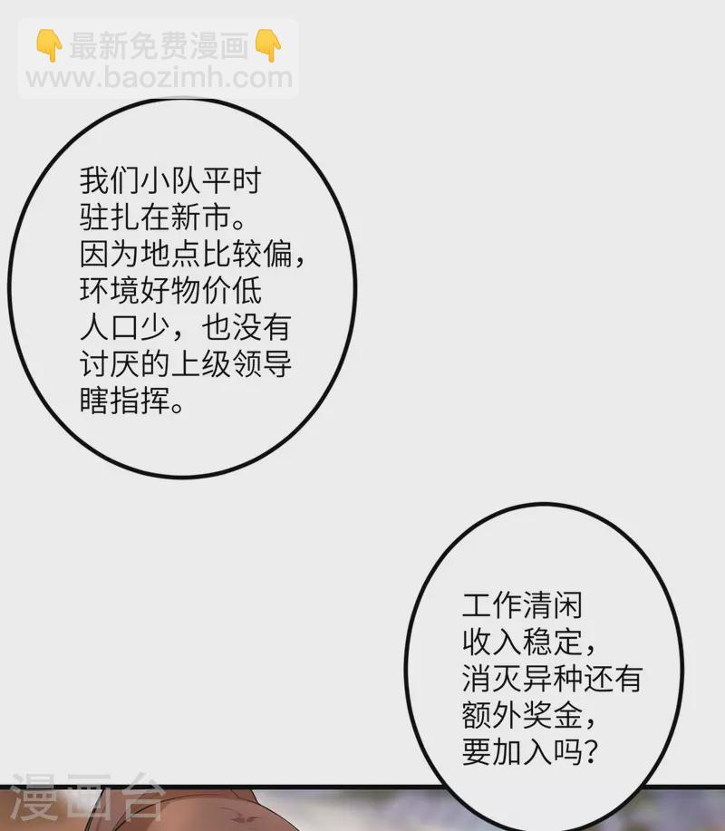 第62话 小龙虾-第63话