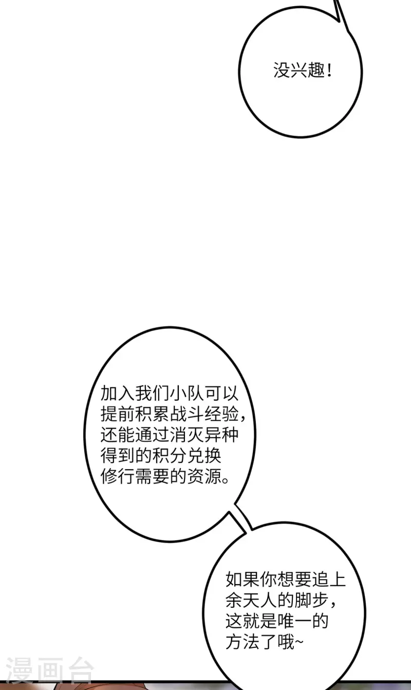 第62话 小龙虾-第63话