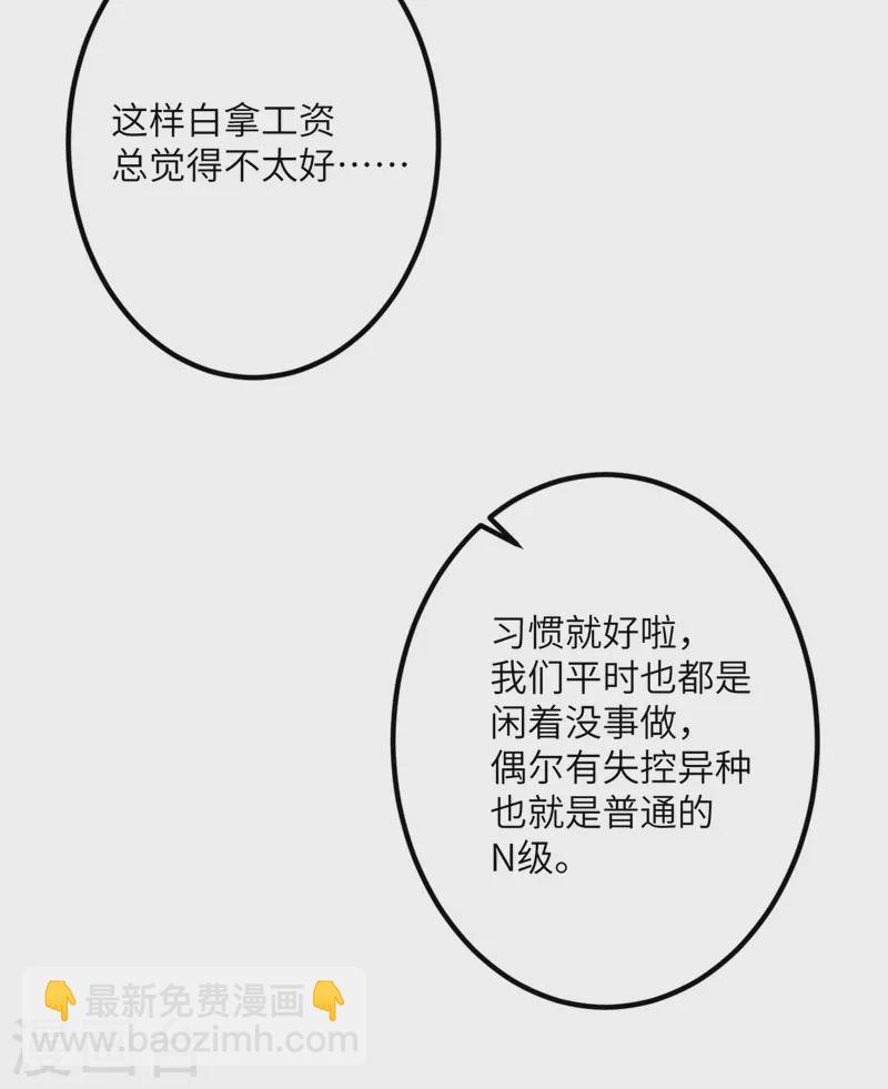 第62话 小龙虾-第63话