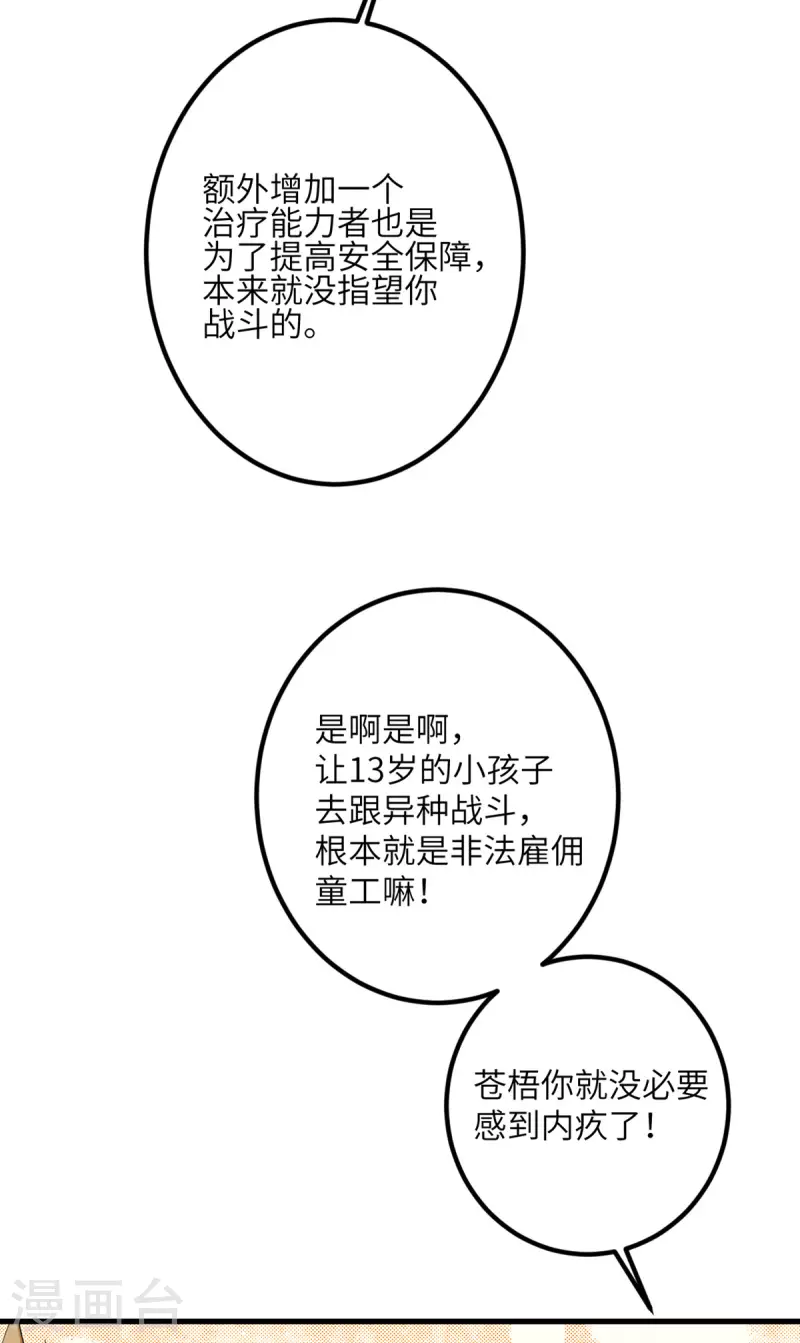 第62话 小龙虾-第63话