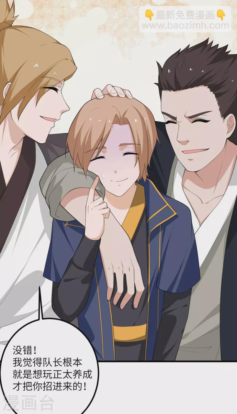 第62话 小龙虾-第63话