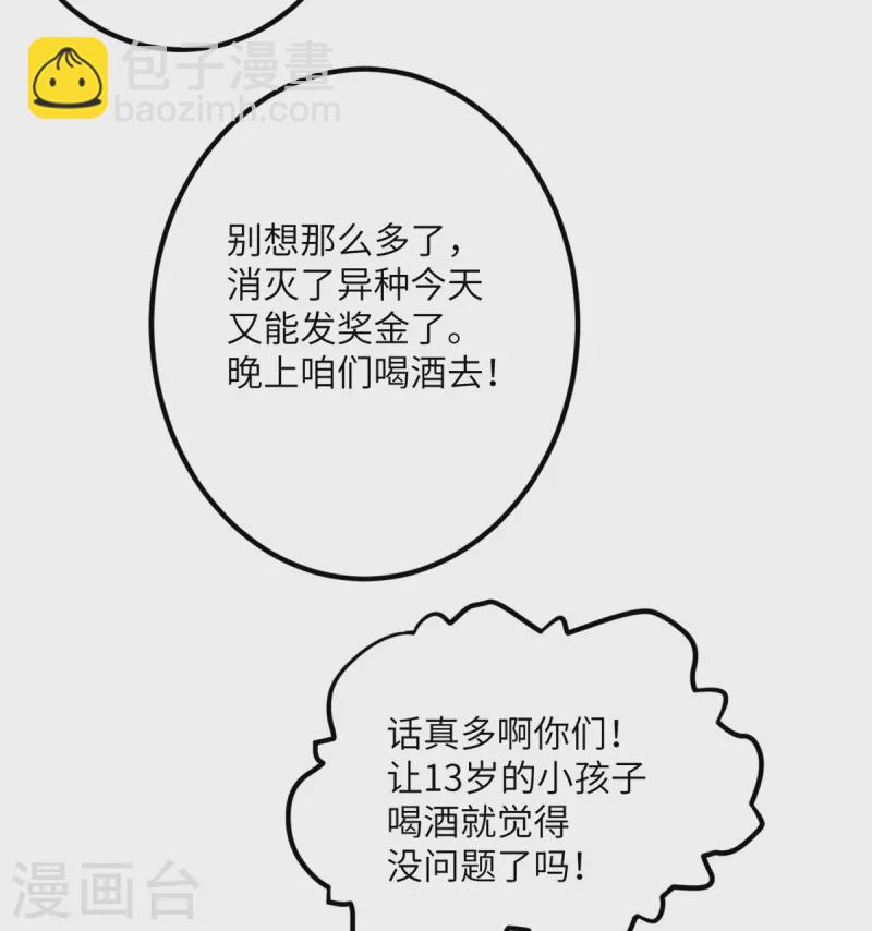 第62话 小龙虾-第63话