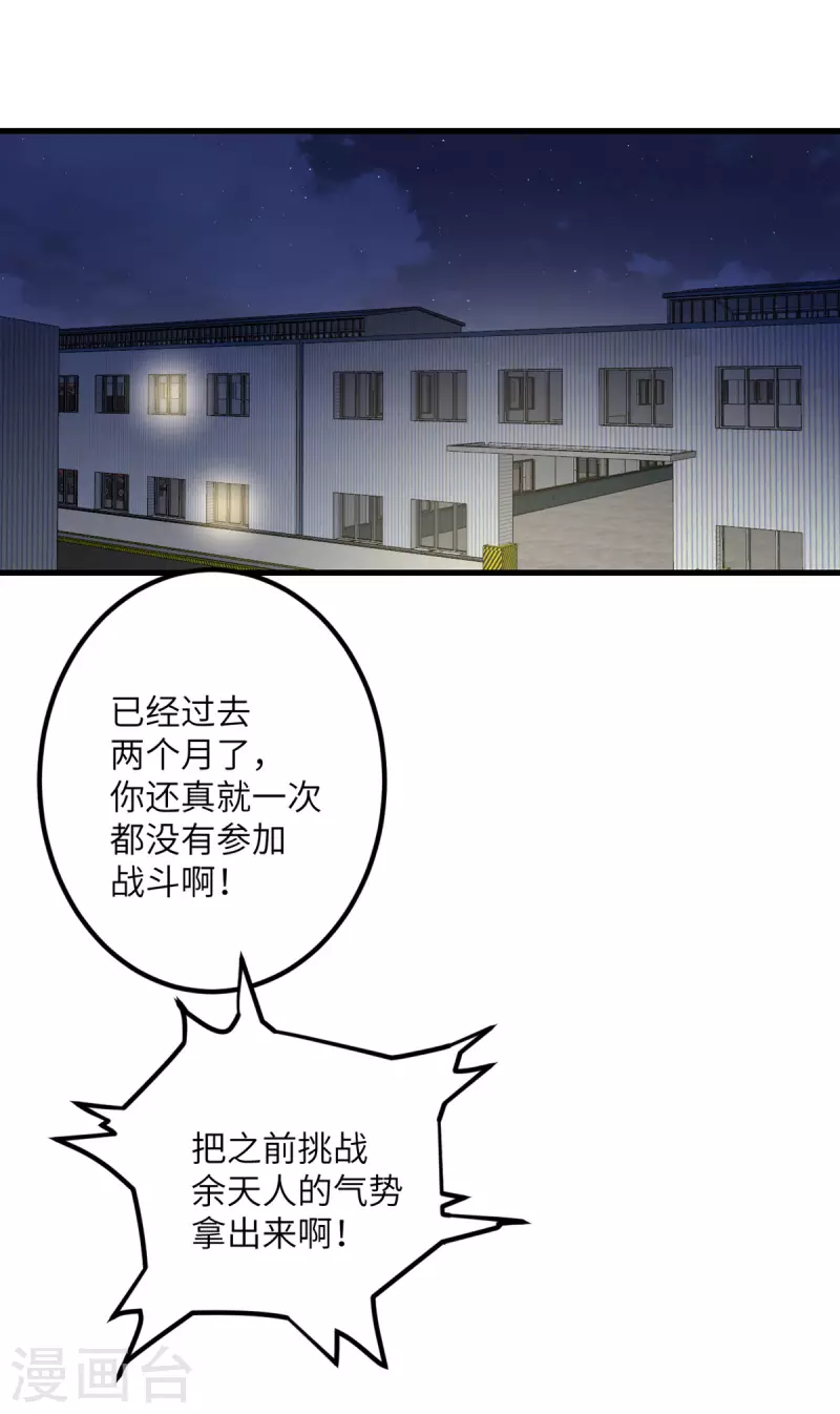 第62话 小龙虾-第63话