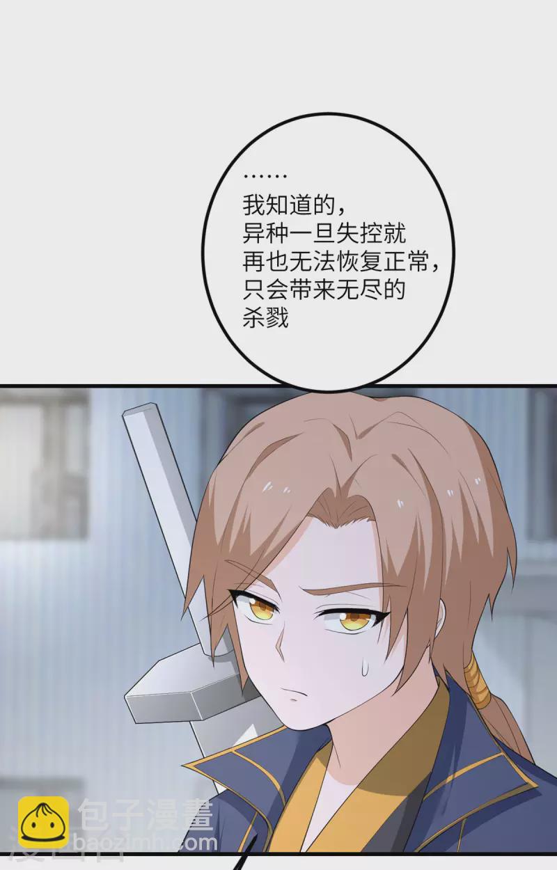 第62话 小龙虾-第63话