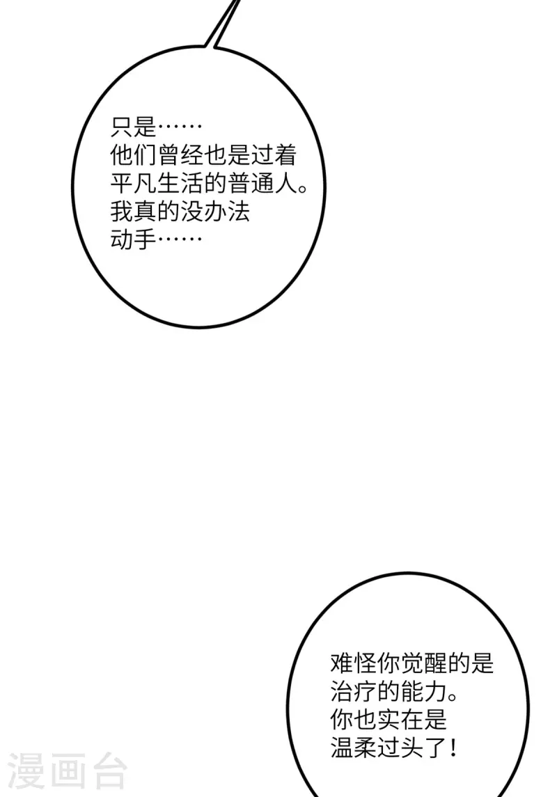 第62话 小龙虾-第63话