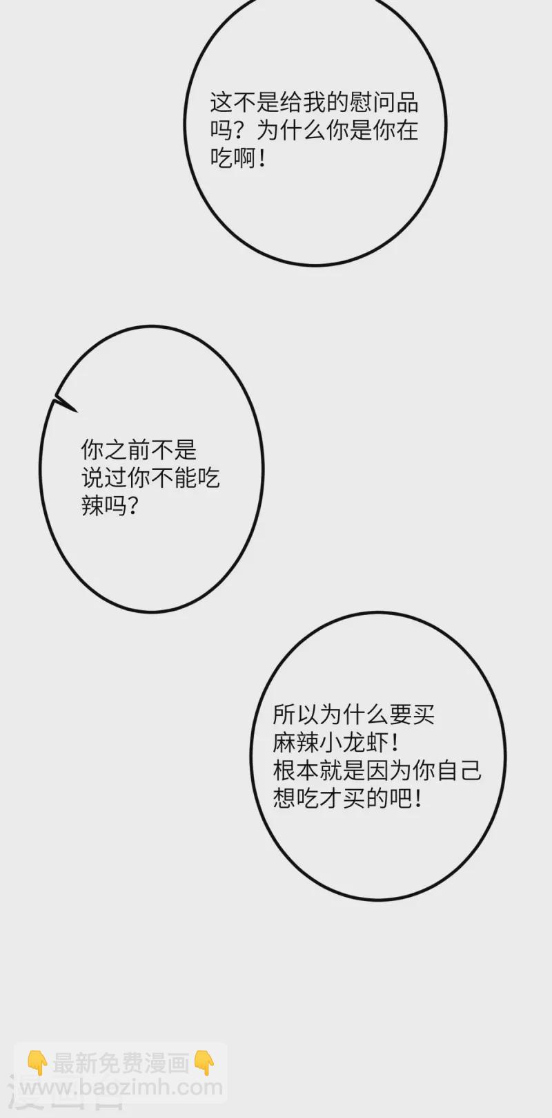 第62话 小龙虾-第63话