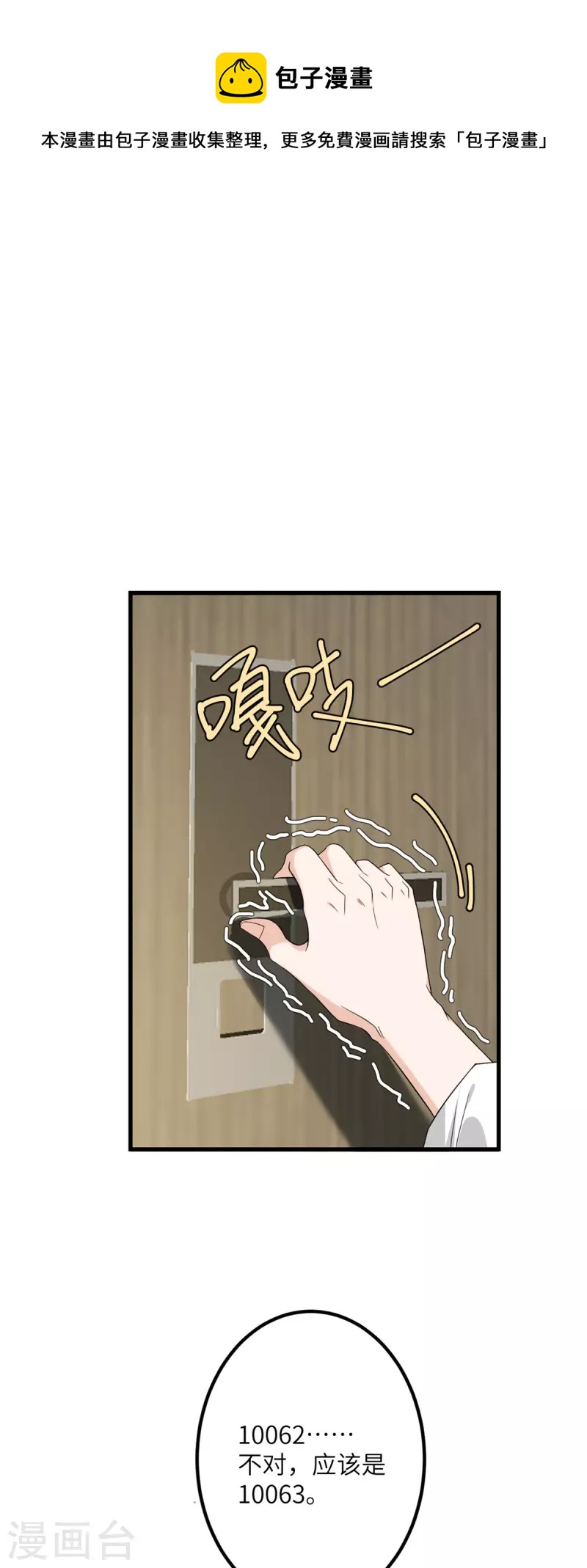 第64话 崩坏核心(1/2)-第65话