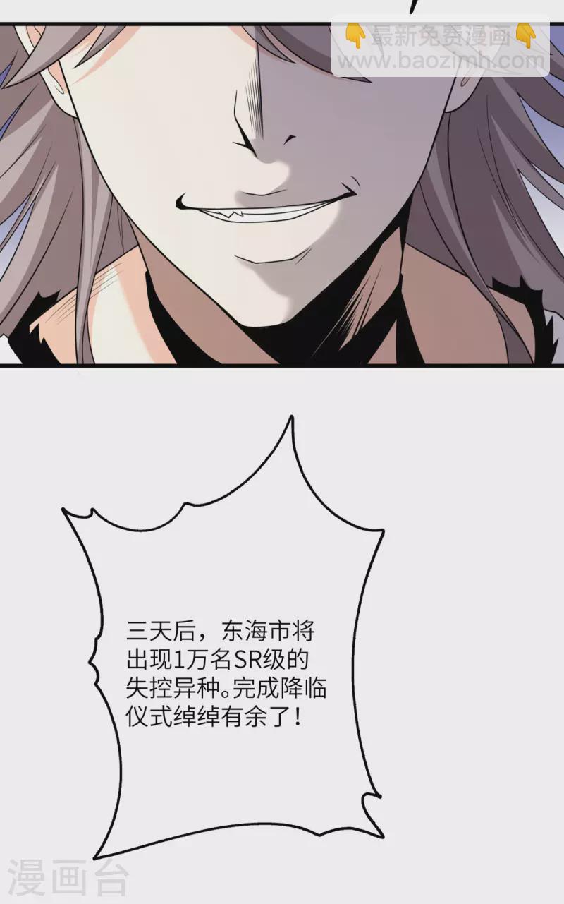 第64话 崩坏核心(1/2)-第65话