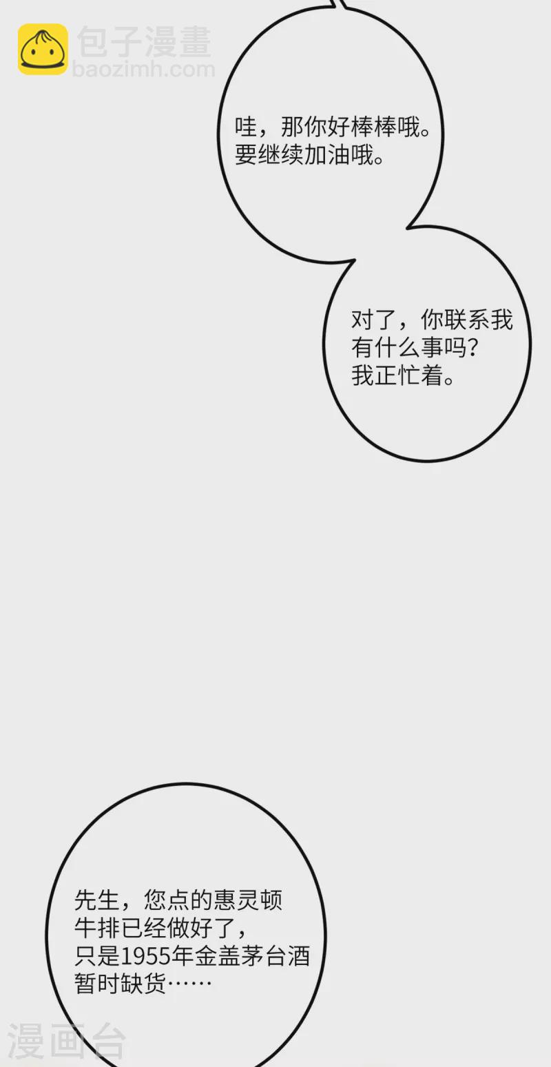 第64话 崩坏核心(1/2)-第65话