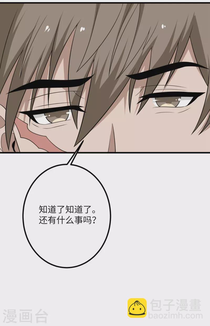 第64话 崩坏核心(1/2)-第65话