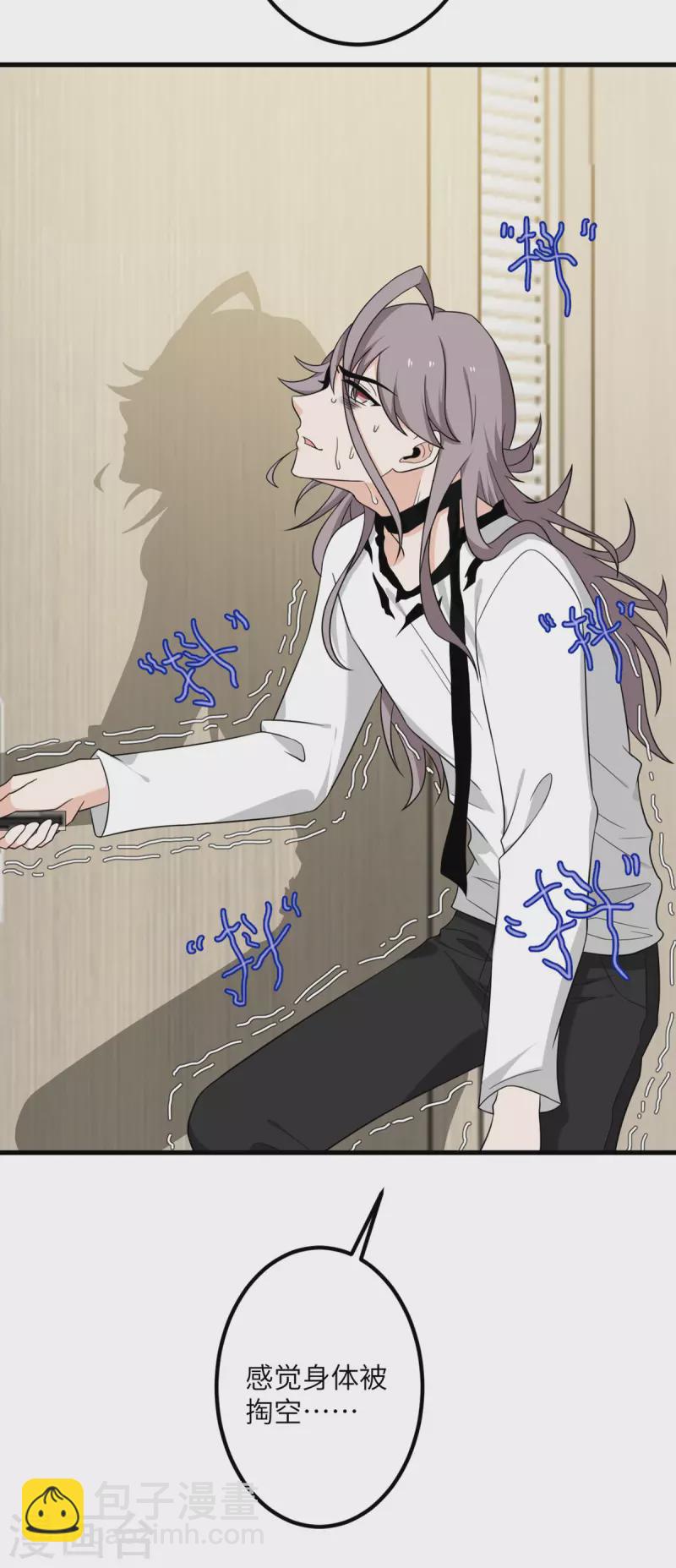 第64话 崩坏核心(1/2)-第65话