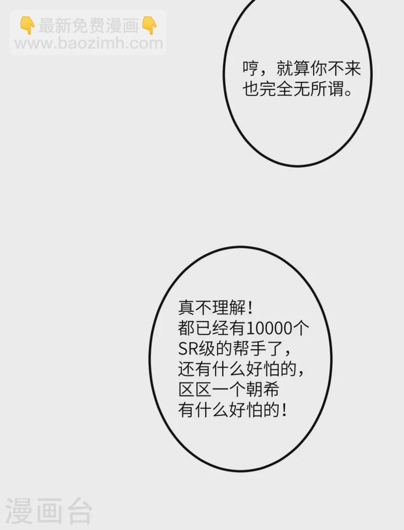 第64话 崩坏核心(1/2)-第65话