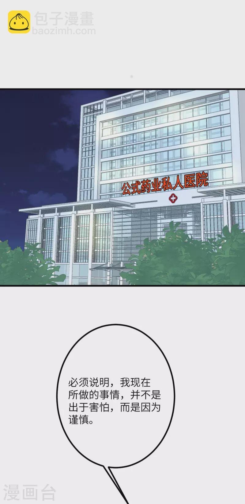 第64话 崩坏核心(1/2)-第65话