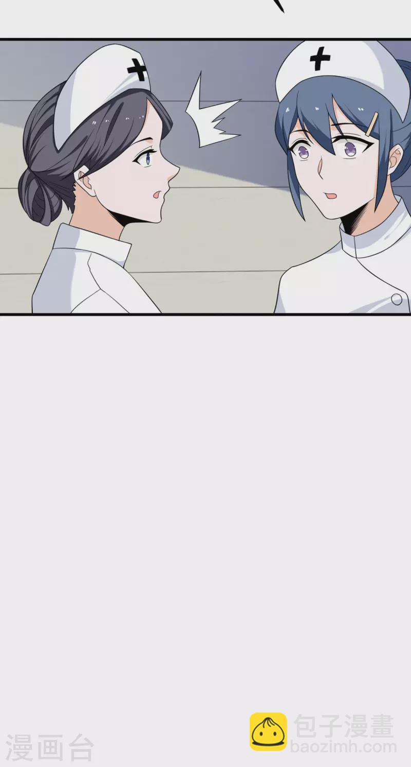 第64话 崩坏核心(1/2)-第65话