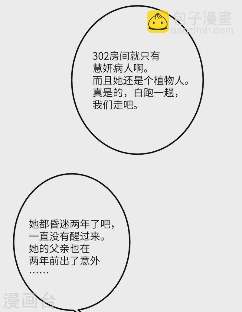 第64话 崩坏核心(1/2)-第65话