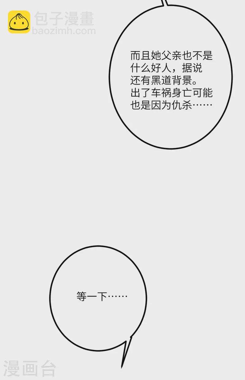 第64话 崩坏核心(1/2)-第65话