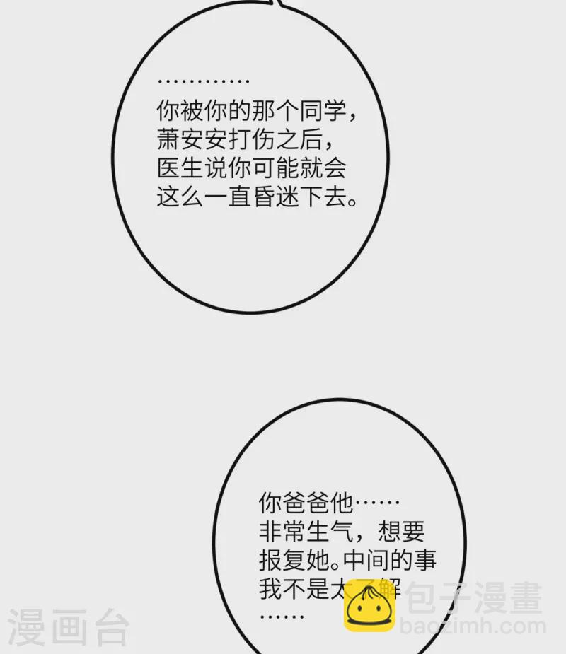 第64话 崩坏核心(1/2)-第65话