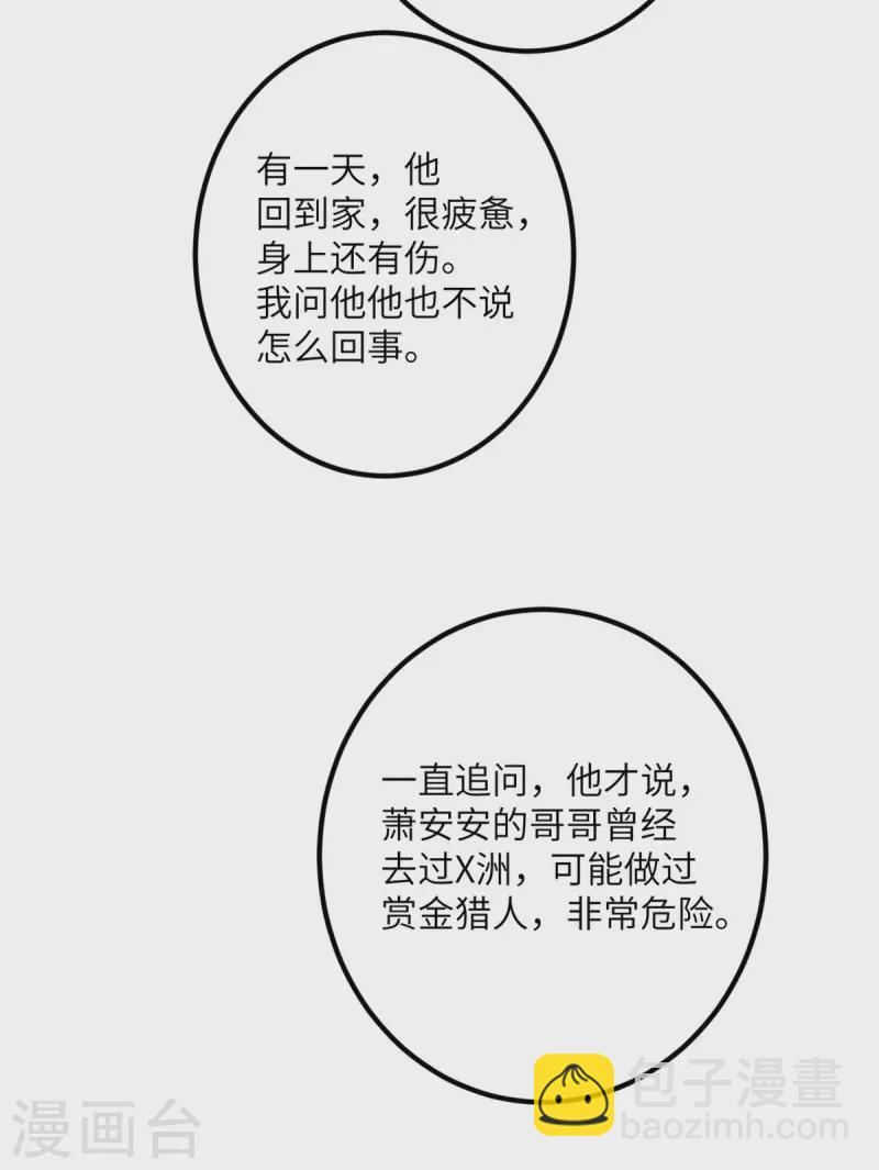 第64话 崩坏核心(1/2)-第65话