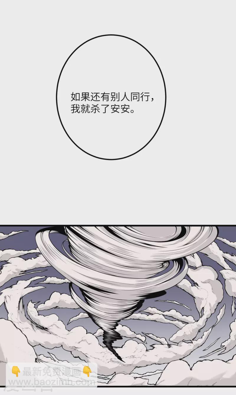 第66话 送货上门2-第67话