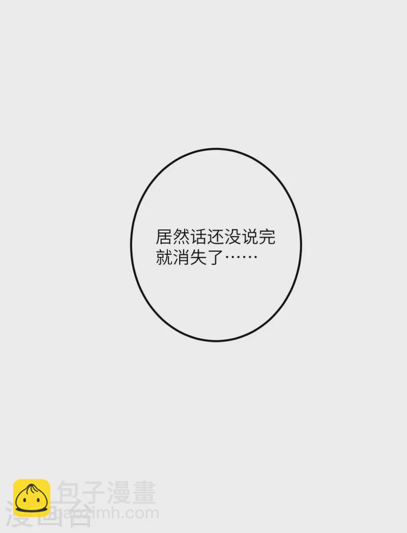 第66话 送货上门2-第67话