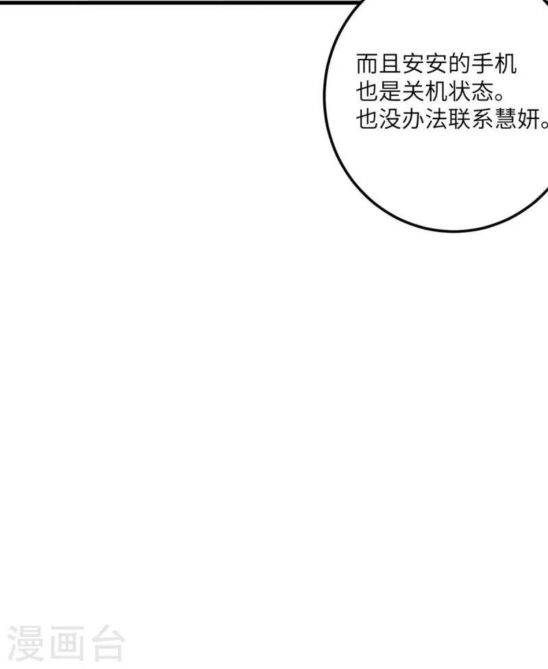 第66话 送货上门2-第67话