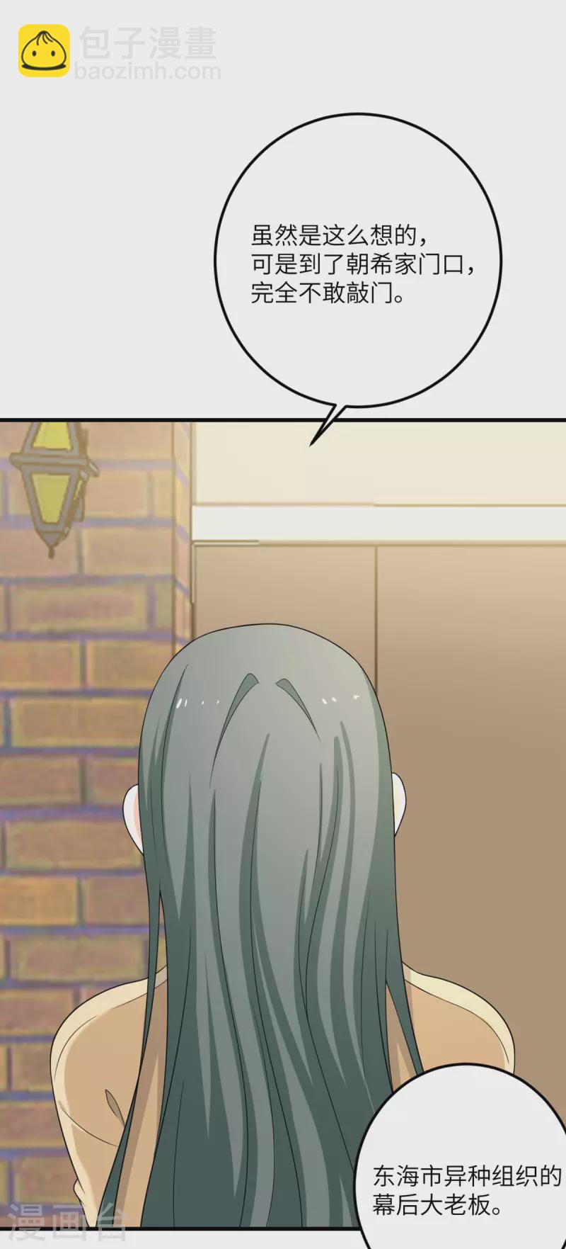 第66话 送货上门2-第67话