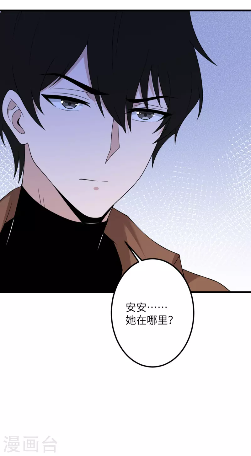 第66话 送货上门2-第67话