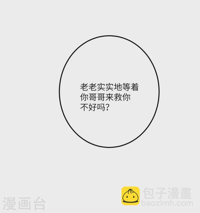 第66话 送货上门2-第67话