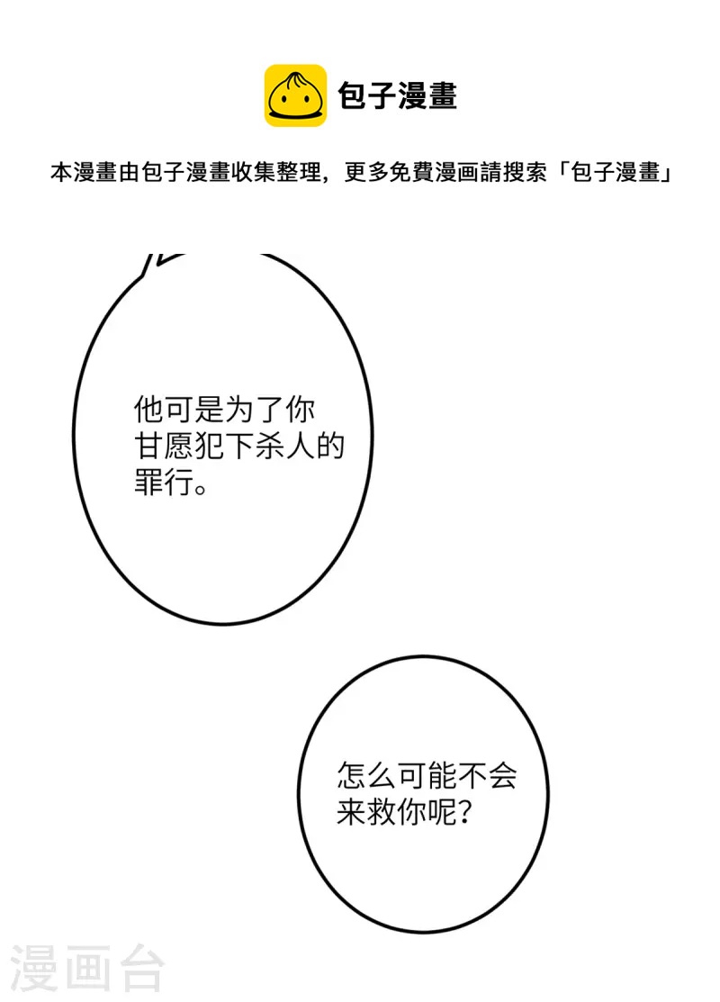 第66话 送货上门241