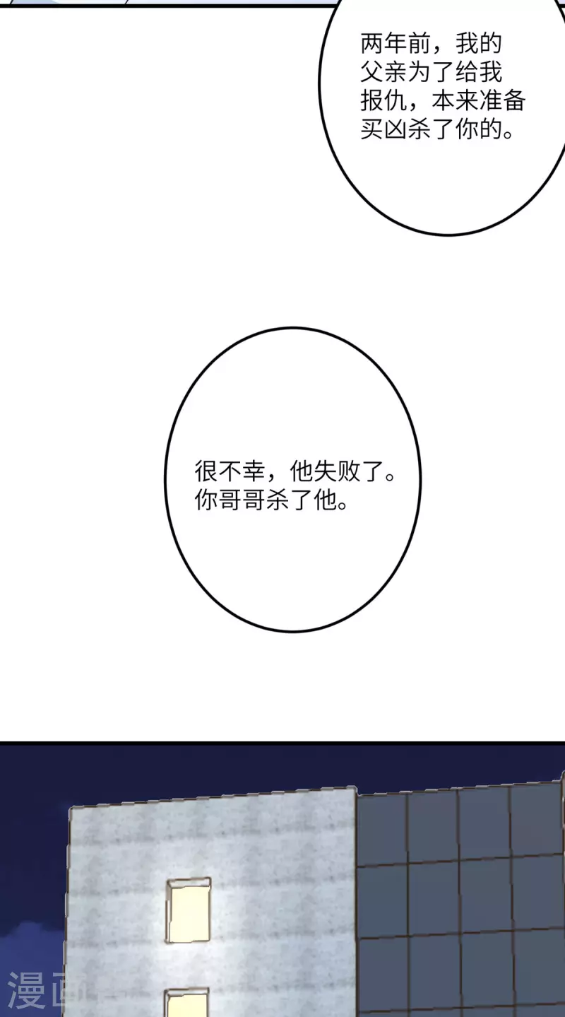 第66话 送货上门2-第67话