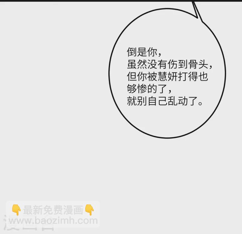 第68话 叛逆的魔女(1/2)-第69话