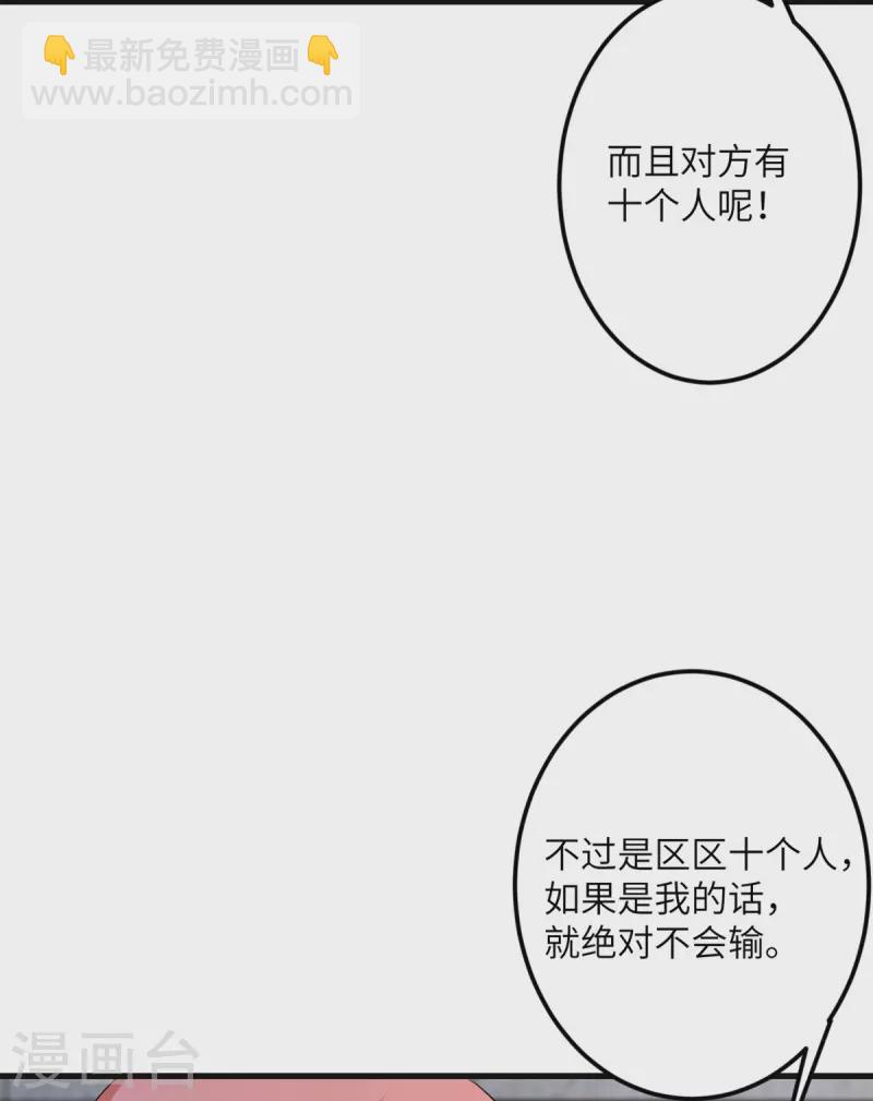 第68话 叛逆的魔女(1/2)-第69话