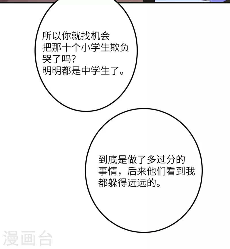 第68话 叛逆的魔女(1/2)-第69话