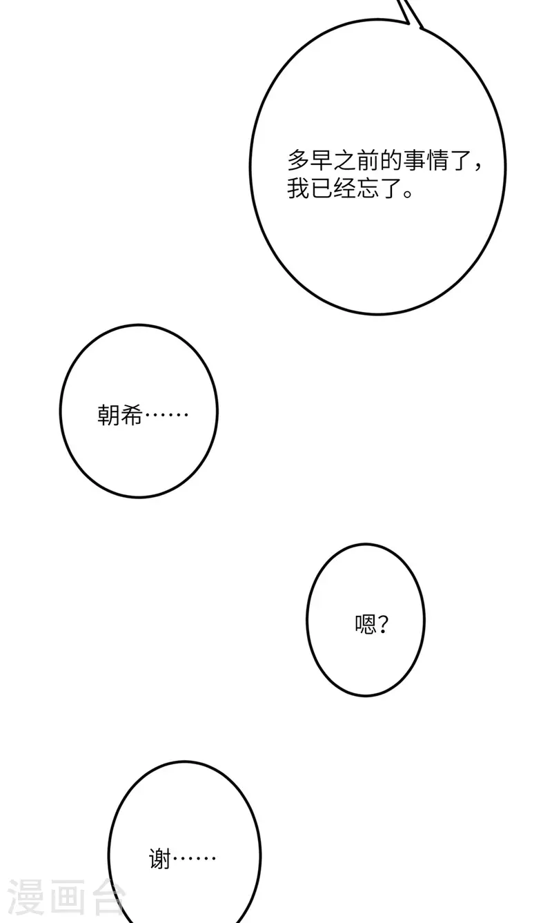 第68话 叛逆的魔女(1/2)-第69话