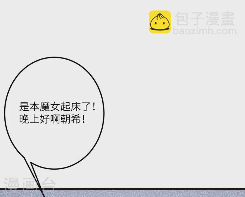 第68话 叛逆的魔女(1/2)-第69话