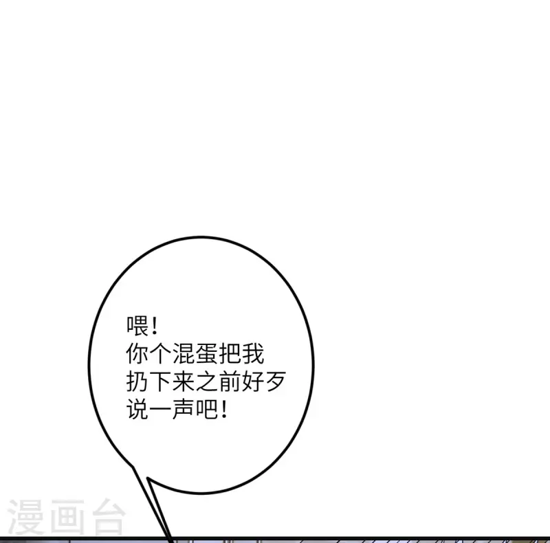 第68话 叛逆的魔女(1/2)-第69话