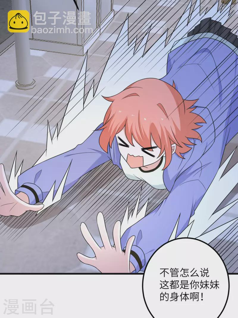 第68话 叛逆的魔女(1/2)-第69话