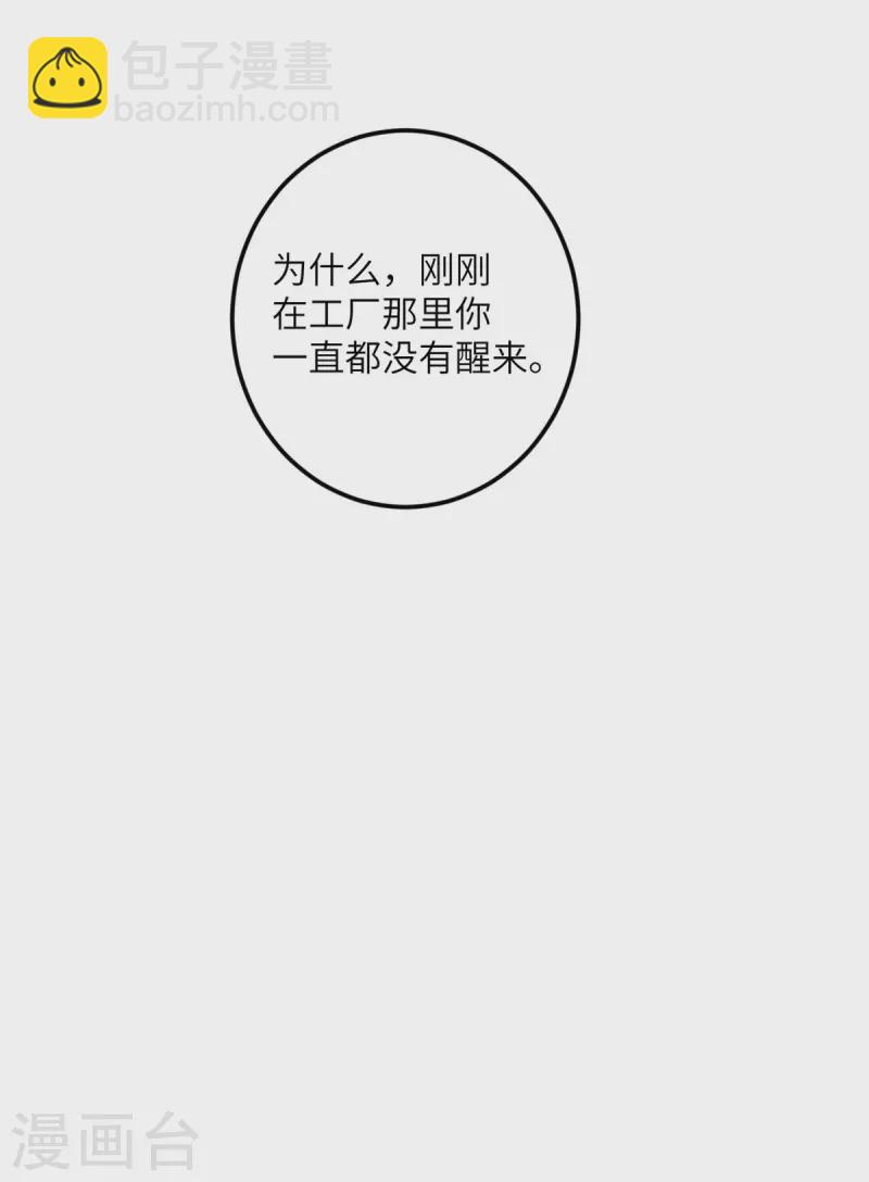 第68话 叛逆的魔女(1/2)-第69话