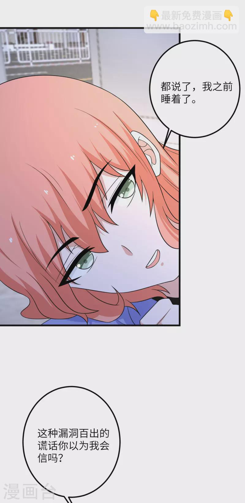 第68话 叛逆的魔女(1/2)-第69话