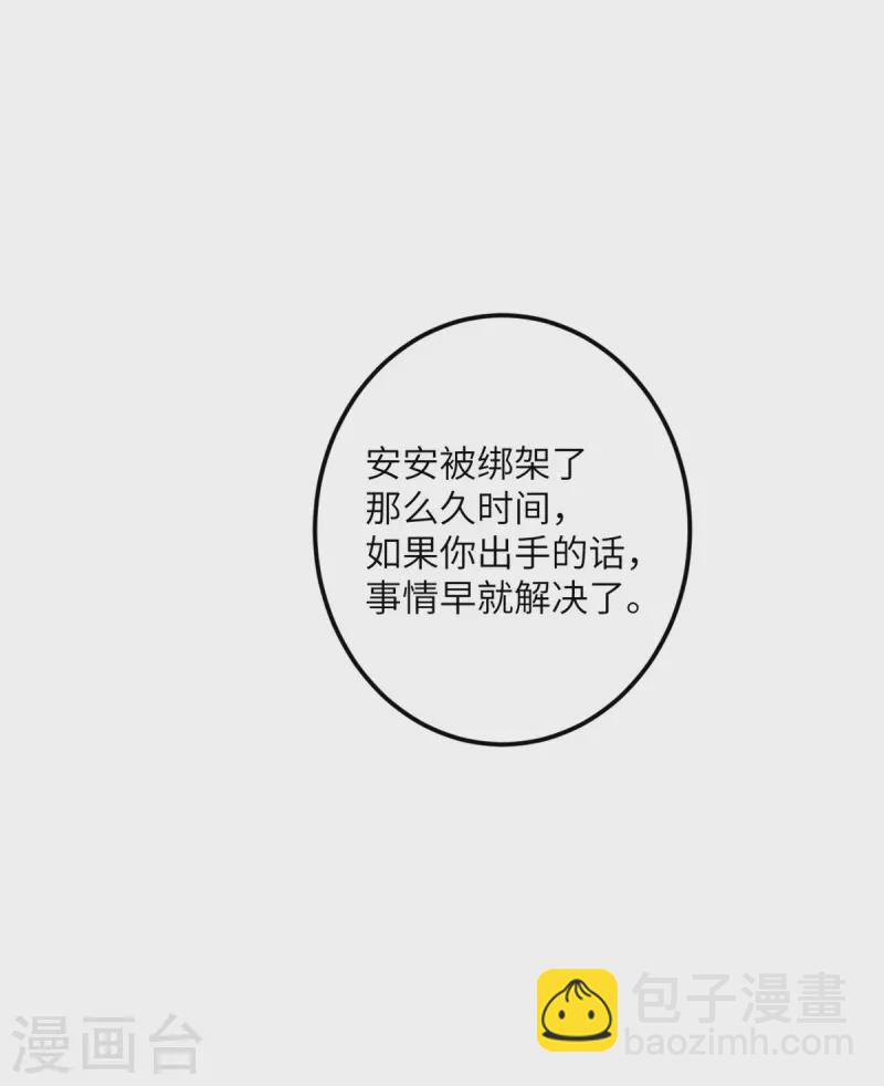 第68话 叛逆的魔女(1/2)-第69话