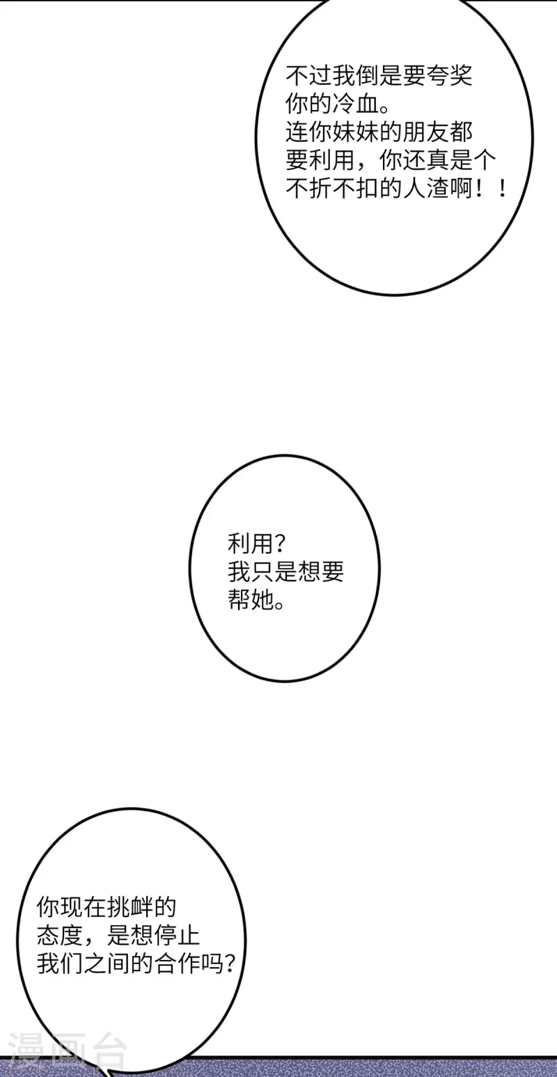 第68话 叛逆的魔女(1/2)-第69话