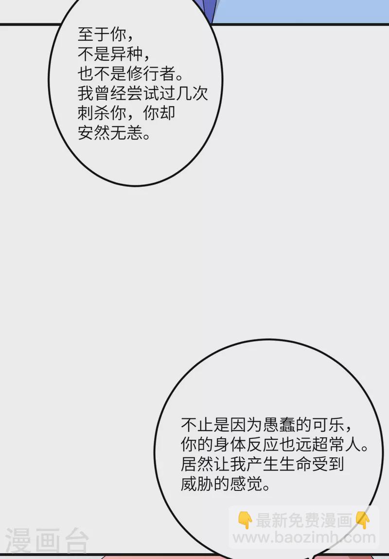 第68话 叛逆的魔女(1/2)-第69话