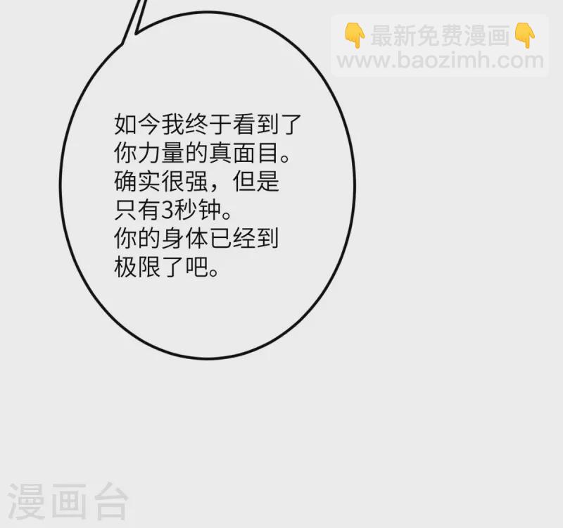 第68话 叛逆的魔女(1/2)-第69话