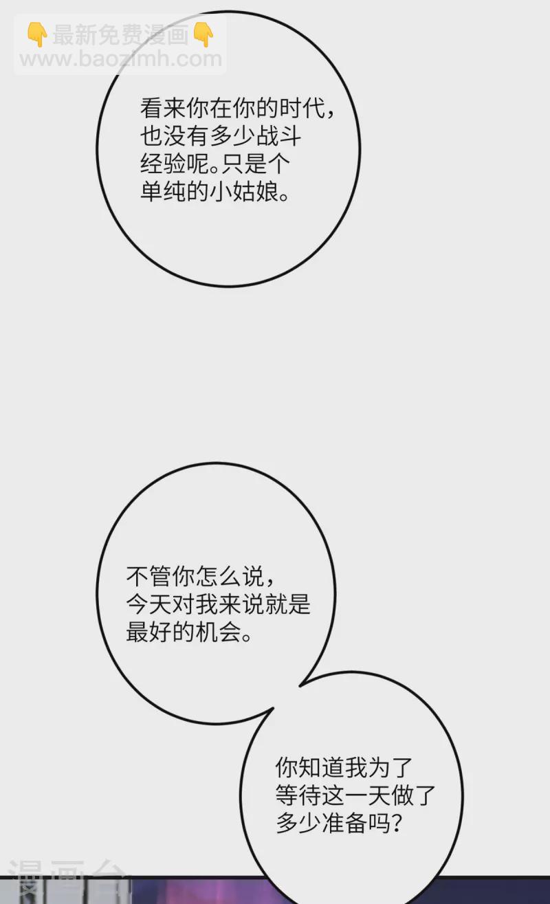 第68话 叛逆的魔女(1/2)-第69话